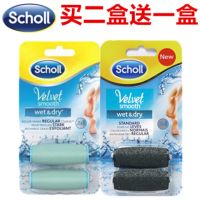 Scholl ไฟฟ้า MUJI Shuangjian ของแท้เครื่องขัดส้นเท้าเล็บเท้าลับเล็บสิ่งประดิษฐ์เปลี่ยนหัวขัดหัวขัดหินเจียร์มัลติฟังก์ชั่