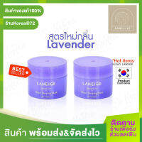 สินค้าขายดี !! Laneige Water Sleeping Mask 15 ml. จำนวน 2 ชิ้น สูตร Lavender สลีปปิ้งมาส์ก ครีม มาส์กหน้า มาส์กนอน ช่วยให้ผิว ผิวหมองคล้ํา กระจ่างใส ร้าน Korea72