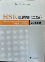 HSK2  ระดับ 2 ข้อสอบจริงHSK ข้อสอบวัดระดับภาษาจีน หนังสือHSK ฉบับปี 2014汉语水平考试真题集(+ 1 MP3-CD) Official Examination Papers of HSK 2