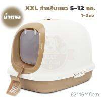 Makar ห้องน้ำแมว XXL Luxury AG+ แบบโดม