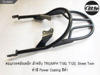 ตะแกรงหลัง เหล็กทำสี Power Coating ดำ สำหรับ TRIUMPH T100, T120, Street Twin