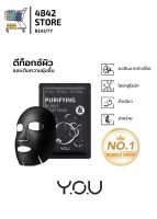 Y.O.U Purifying Bubble Sheet Mask แผ่นมาส์กชาร์โคล์บับเบิ้ล 1 แผ่น 25 g.