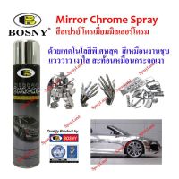 SPY สีสเปรย์ ♞Bosny Mirror Chrome   มิลเลอร์โครม 300cc สเปรย์  Spray