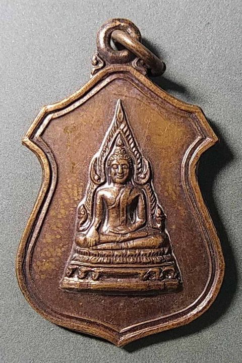 เหรียญพระพุทธชินราช-วัดนายายอาม-จังหวัดจันทบุรี-สร้างปี-2530