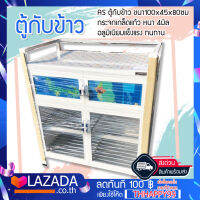 AS ตู้กับข้าว ขนา100x45x80ซม กระจกเกล็ดแก้ว หนา 4มิล อลูมิเนียมแข็งแรง ทนทาน อายุการให้งาน 10ปี ขึ้นไป