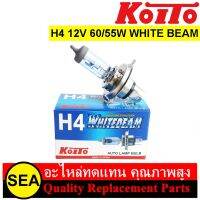 หลอดไฟ ยี่ห้อ Koito H4 12V 60/55W WHITE BEAM งานแท้ made in Japan (1หลอด)