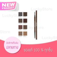 ถูก/แท้ (มีให้เลือกครบ 8 สี) ดินสอเขียนคิ้วหัวเล็ก เคที่ ดอลล์ Skinny Brow Pencil อุปกรณ์เขียนคิ้ว Cathy Doll Karmart