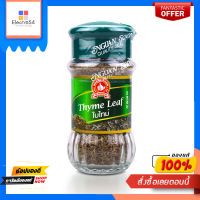 ตรามือ ไทม์ 18 กรัมHAND BRAND THYME LEAF 18 G