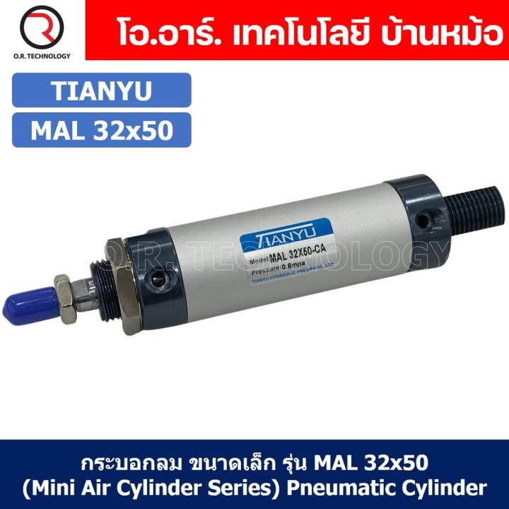 1ชิ้น-กระบอกลม-ขนาดเล็ก-รุ่น-mal-32x50-mini-air-cylinder-series-pneumatic-cylinder-กระบอกลมนิวเมติก