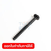 อะไหล่HP2051#13 TAPPING SCREW4X35