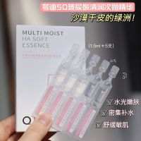 ?HH 5-pack is a great deal! Quadi 5D Hyaluronic Acid Cleansing and Moisturizing Essence 1.5mlx5-pack from Huaxi Biotechnology