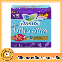 ลอรีเอะ ซูเปอร์ อัลตร้า สลิม ผ้าอนามัยแบบมีปีก สำหรับกลางคืน 30 ซม. 8 ชิ้น รหัสสินค้า BICse3358uy