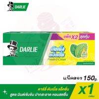 แพ็ค 2 สุดคุ้ม Darlie Double Action Fresh Clean 150 g.ดาร์ลี่ ยาสีฟัน ดับเบิ้ล แอ็คชั่น 150 กรัม