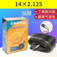 Zhengxin tire 14 inch electric car inner tube 14x1.75/2.125/2.50/2.75/3.0 tires