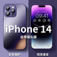 เหมาะสำหรับเคสโทรศัพท์กระจกฝ้า14AG ฟิล์มป้องกันเลนส์ในตัวลายนิ้วมือ13 Apple Wy29419623เคสป้องกัน IP12