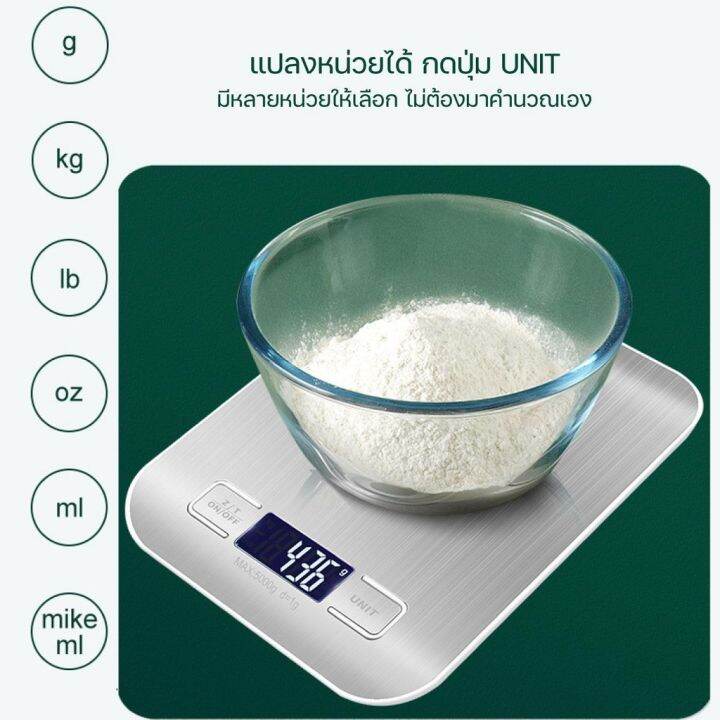 สินค้าใหม่-เครื่องชั่งอาหารดิจิตอล-5-000g-5kg-เครื่องชั่งในครัว-เครื่องชั่งขนม-เครื่องชั่งอาหาร-แบบพกพา-สีขาว