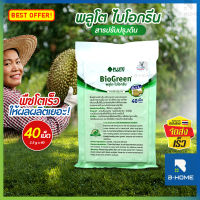 ปุ๋ยพลูโต จัดส่งฟรี Pluto Biogreen จำนวน 40 เม็ด ปุ๋ยไบโอกรีน ปุ๋ยเม็ด พลูโต เป็นปุ๋ย ปรับปรุงสภาพดิน เพิ่มผลผลิต ป้องกันเชื้อรา ใช้งานง่าย // GD-PLU40-G100 --02