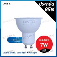 DNER หลอดไฟ LED MR16 7W 220V ขั้วGU10 แสงวอร์มไวท์ 2700 - 3000K / แสงคูลไวท์ 4000K / แสงเดย์ไลท์ 6000K