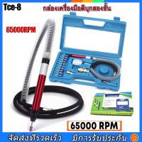 【ส่งจากกรุงเทพ】มิลลิ่งไฟฟ้า เครื่องเจียรสายอ่อน Gringding Rotary อุปกรณ์ช่าง เครื่องมือช่าง เจียรลมมินิ พร้อมอุปกรณ์เสริม 18 ชิ