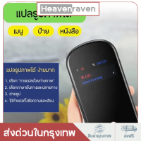 อุปกรณ์แปลภาษาสองทาง 109 ภาษา: การแปลอัตโนมัติแบบเรียลไทม์ที่มีความสะดวกสบาย