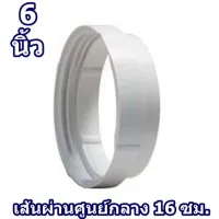 ( Promotion+++) คุ้มที่สุด เกรดA ข้อต่อท่อนำอากาศ ชนิดเกลียวใน 6นิ้ว ปลายท่อลม อุปกรณ์ระบายอากาศสำหรับเครื่องดูดควัน เชื่อมต่อท่อเฟล็กซ์ ราคาดี ข้อ ต่อ ท่อ และ อุปกรณ์ เสริม ข้อ ต่อ ประปา ข้อ ต่อ pvc 4 ทาง ข้อ ต่อ พี วี ซี