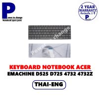 KEYBOARD NOTEBOOK ACER EMACHINE D525 D725 Acer ASPIRE 4732 4732Z/คีย์บอร์ดโน๊คบุ๊ค เอเซอร์ ภาษาไทย-อังกฤษ