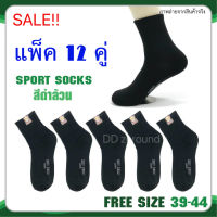 ส่งจากไทย (ยกโหล 12คู่) ถุงเท้าทำงาน ถุงเท้านักเรียน (ฟรีไซส์) ถุงเท้าข้อกลาง ถุงเท้าแฟชั่น ช/ญ ใส่ได้