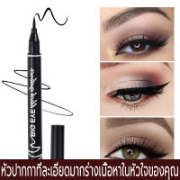 อายไลเนอร์สีดำ อายไลเนอร์หัวปากกากันน้ำกันเหงื่อเขียนง่ายติดทน