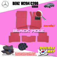 Benz W204 C200 Sedan ปี 2008 - 2014 พรมรถยนต์W204C200Sedan พรมเข้ารูปสองชั้นแบบรูรังผึ้ง Blackhole Double Mat รุ่น DABEW204S ฟรีแพดยาง