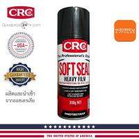 แว็กเคลือบป้องกันสนิมระยะยาว CRC Soft Seal / SP-400 ขนาด 395 ml.