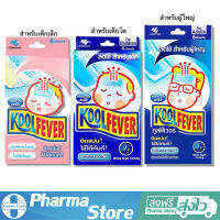 แผ่นเจล ลดไข้ คูลฟีเวอร์ KoolFever Cooling Gel