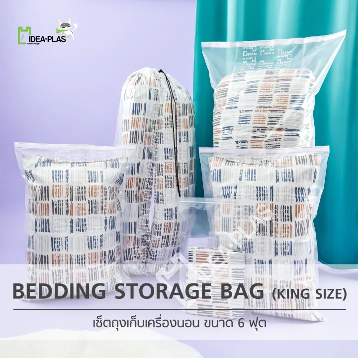 ถุงเก็บชุดเครื่องนอน (Bedding Storage Bags) King Size IDEAPLAS Lazada.co.th