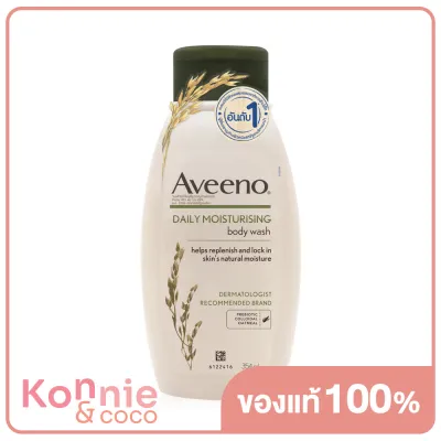 Aveeno Daily Moisturizing Wash 354ml อาวีโน่ ครีมอาบน้ำเพื่อผิวชุ่มชื้น สูตร Daily Moisturizing