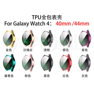 สำหรับ Samsung Galaxy watch4 ชุบ tpu เคสนาฬิกาแบบหุ้มทั้งเครื่อง 40mm44mm เคสป้องกันหน้าจอ