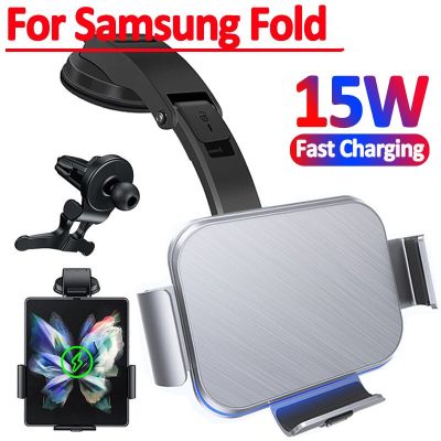 15W Car Wireless Charger Phone Holder Mount For Samsung Galaxy Z Fold 4 3 2 iPhone 14 13 X Pro Max Foldable Phones Fast Charging