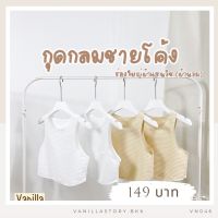 ???????? เสื้อครอป เสื้อแขนกุด เสื้อแขนกุดชายโค้ง ผ้าดี VN046