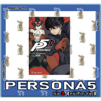 PERSONA 5 [หนังสือการ์ตูน]