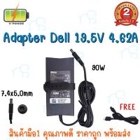 คุณภาพดี  ADAPTER DELL 19.5V 4.62A (7.4*5.0) SLIM มีการรัประกันคุณภาพ  ฮาร์ดแวร์คอมพิวเตอร์