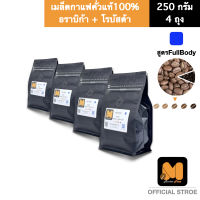 เมล็ดกาแฟคั่วแท้100% อราบิก้า+โรบ้สต้า สูตรFullbody Blend (1Kg.) ตรา มาสเตอร์พีซคอฟฟี่ (masterpiece coffee)