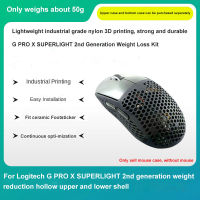 สำหรับ G Pro X Superlight 2nd รุ่น DIY ดัดแปลงน้ำหนักเบาเมาส์สำหรับเล่นเกมเชลล์3D ชุดการพิมพ์สำหรับการลดน้ำหนัก