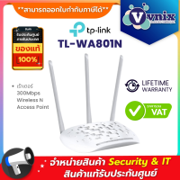 TL-WA801N TP-Link Access Point 300Mbps Wireless N Access Point, Fixed antenna By Vnix group