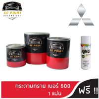 สี MITSUBISHI Triton, Pajero sport, Xpander, Attrage, Mirage, Lancer สีพ่นรถยนต์2K สีแต้ม สีสเปรย์2K ยี่ห้อ scpaint