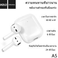 หูฟังบลูทูธ HOLO A5 wirelrss Headset ชาร์จเร็วทั้งแบบไร้สายและแบบเสียบสายชาร์จ Type-C หูฟังไร้สาย บลูทูธ ของแท้ ส่งไว