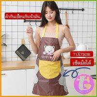 Thai Dee เช็ดมือได้ ผ้าพลาสติกกันเปื้อน หน้าการ์ตูนน่ารัก ชุดทำความสะอาด กันน้ำ apron