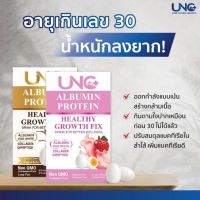 UNC ALBUMIN PROTEIN ยูเอ็นซี อัลบูมิน โปรตีนไข่ขาว อร่อยมาก