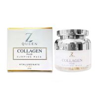 Z Queen Collagen​ Plus​ Sleeping​ Mask​ ซีควีน คอลลาเจน​ พลัส สลิปปิ้งมาส์ก แท้100% 17 กรัม