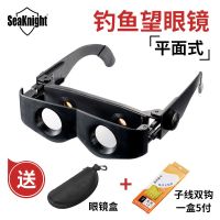 ? [Durable and practical]High efficiency fishing binoculars for drifting high-power high-definition professional magnification and enhanced definition fishing head-mounted fishing glasses