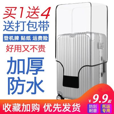 Original Thickened Luggage Case Transparent Trolley Case Travel Case Cover Dust Cover 20/24/26 28 Inch Wear-Resistant   Waterproof
