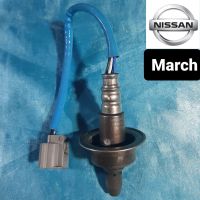 เซ็นเซอร์ออกซิเจน สำหรับNissan March 1.2 เส้นบน