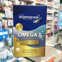 Mamarine Senior OMEGA3 30เม็ด  บำรุงร่างกาย  จำนวน 1 กระปุก